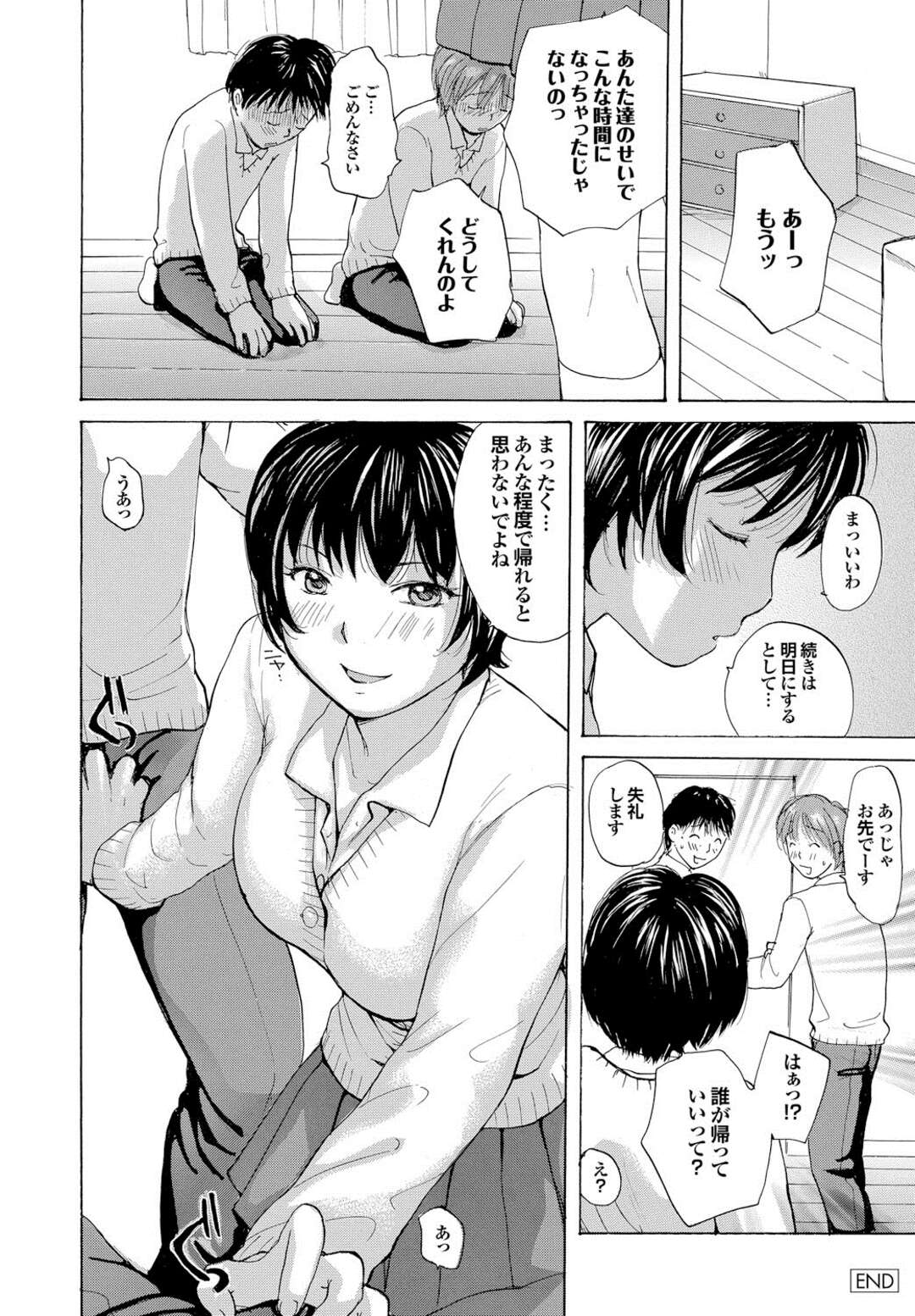 【エロ漫画】エッチな玩具がバレちゃったムッツリスケベなJKが後輩にバイブでいじられて感じてしまいクンニされ生の即ハメで輪姦セックスでド変態なトロ顔に快楽堕ち！