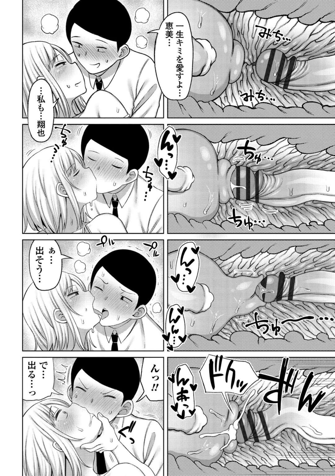 【エロ漫画】夫にエッチな紐ビキニを着せられ、身体を求められた巨乳美人妻…乳首を吸われて母乳を噴き出し、激しいイチャラブ中出しコスプレセックスで雌絶頂【長い草：俺の妻はセックスをしてくれない】
