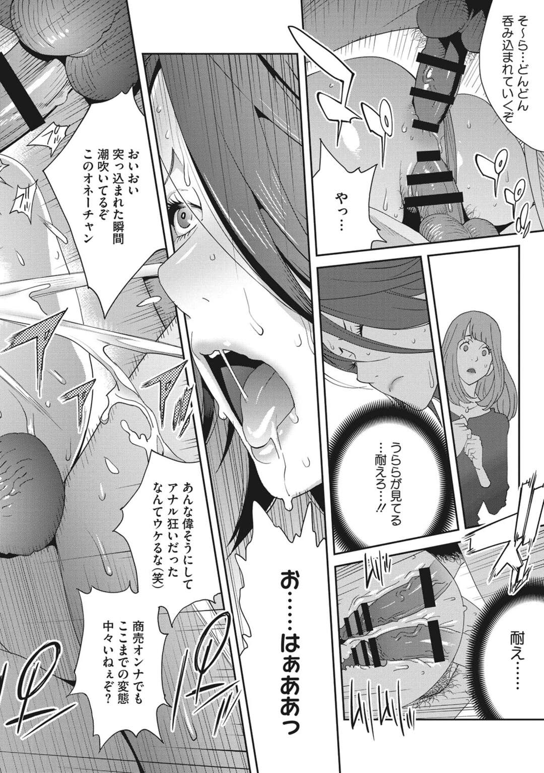 【エロ漫画】鬼畜男に弱みを握られ肉便器状態にされている巨乳レズ国会議員が、めちゃくちゃに二穴中出しレイプされる