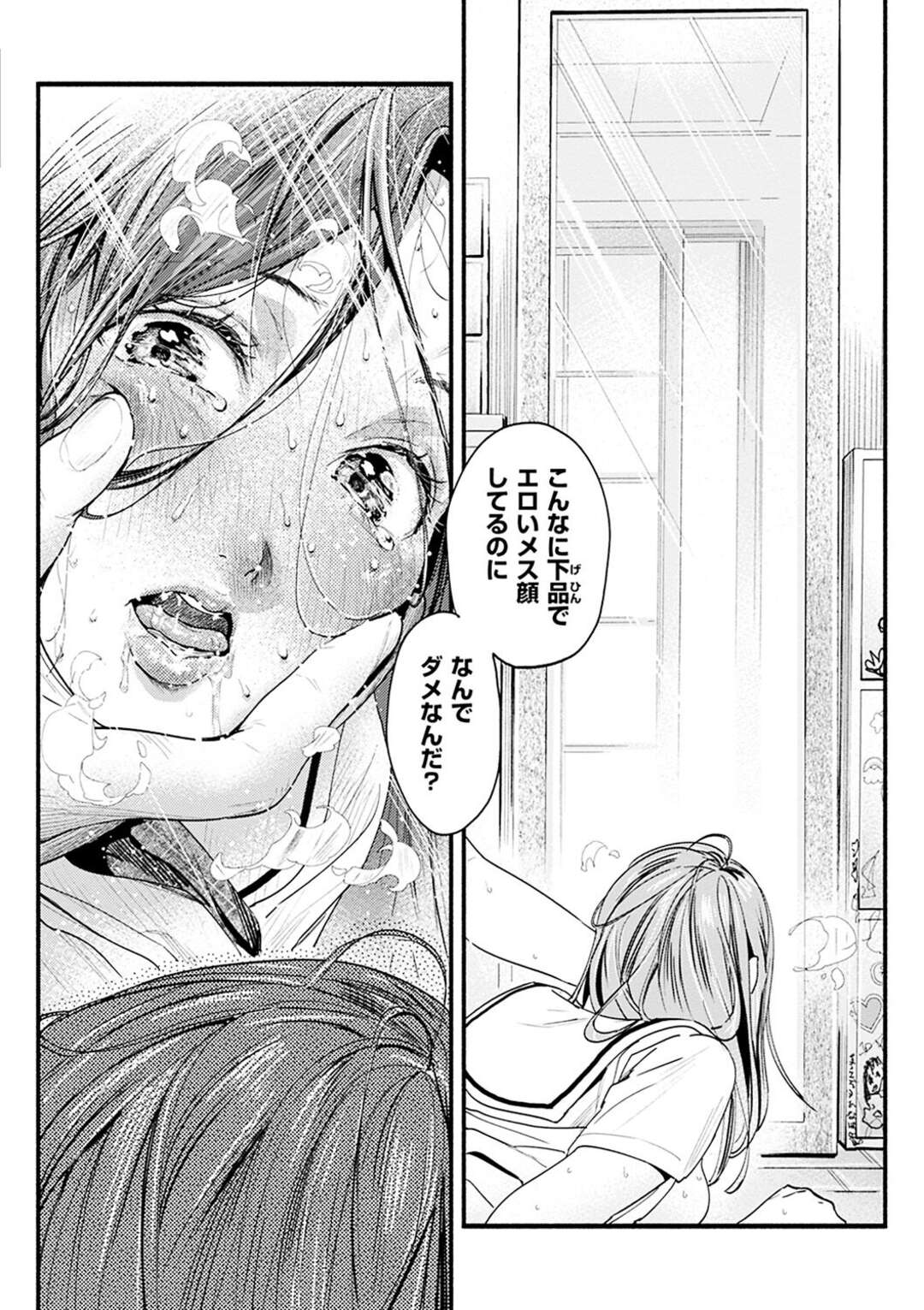 【エロ漫画】娘の学校の変態教師に脅されて抱かれ続ける巨乳美人母…制服姿で電マ責めされて興奮しまくり、激しい連続調教セックスで淫乱絶頂堕ち【東出イロドリ：みがわりのお勉強 後篇】