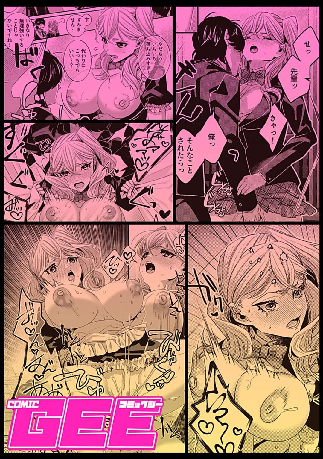 【エロ漫画】学校で後輩男子に身体を貪られるツンデレ美少女先輩メイド…クンニされて６９しまくり、激しい生ハメ中出しセックスで雌絶頂【とぐち古：僕だけの雌メイド先輩 第２話】