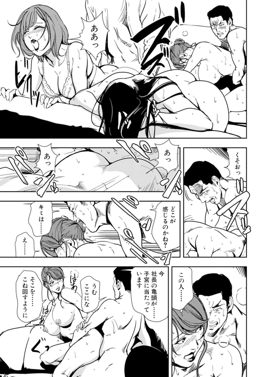 【エロ漫画】スパイと疑われ身体検査をさせられる秘書。服をぬがされおっぱい揉みやバックで生ハメされ中出しセックスで快楽堕ちしてしまう