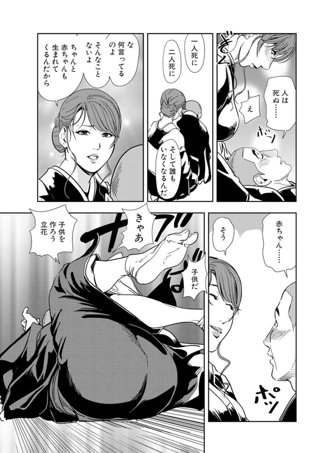 【エロ漫画】坊主に奉仕しちゃうエロかわいい熟女…逆レイプにフェラしたりしてトロ顔に筆下ろししちゃう！【岬ゆきひろ：田舎の坊主と煩悩交尾】