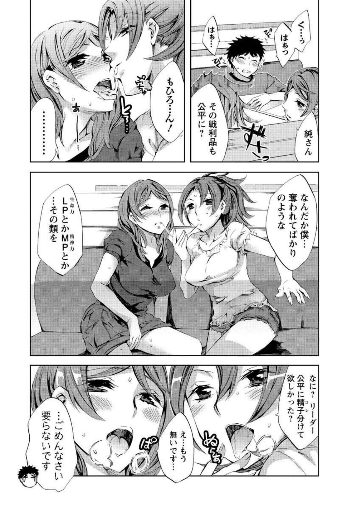 【エロ漫画】男性にレズエッチを見せつける肉食淫乱美女たち。ベニパンと生ハメで2穴挿入で3Pいちゃラブセックスで中出し絶頂アクメ堕ちしちゃう