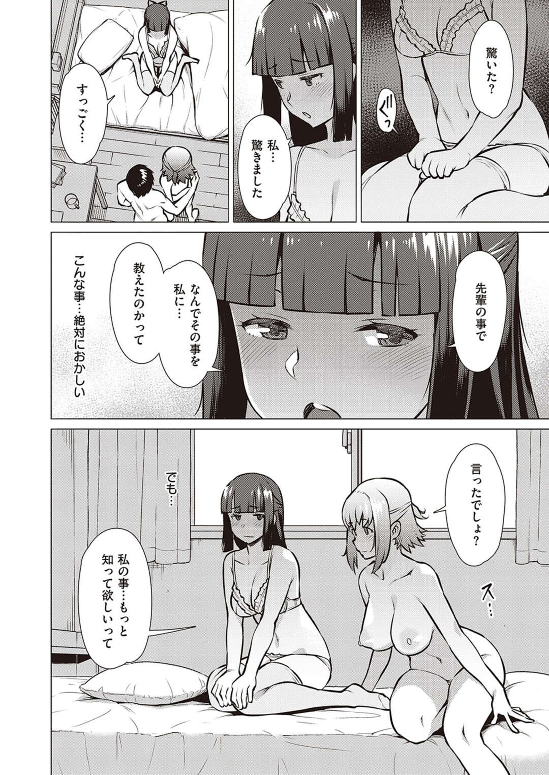 【エロ漫画】憧れの巨乳の先輩とひとつ屋根の下で暮らすことになった女子校生。おはようフェラをして騎乗位やバックでいちゃラブセックスしちゃう