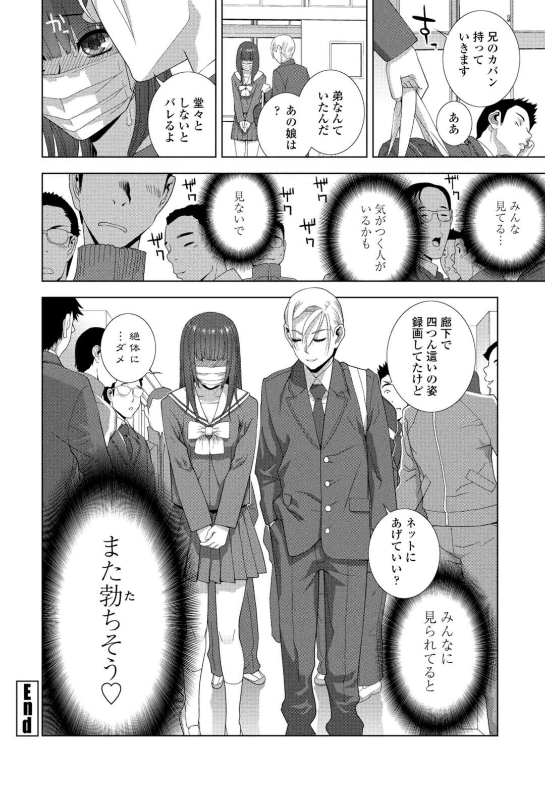 【エロ漫画】女装した義兄を襲っちゃうボーイッシュな義妹…逆レイプにフェラしたりしてトロ顔に筆下ろししちゃう！【志乃武丹英：義妹が彼で義兄が彼女】