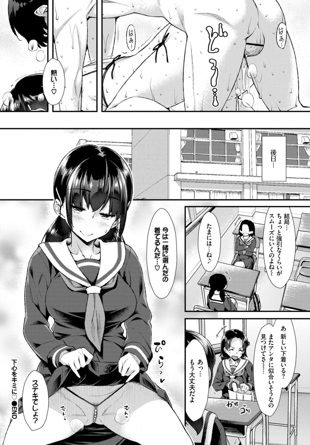 【エロ漫画】急な雨でホテルに入る清純派のJK。友達にもらったエロ下着を着て彼を誘惑すると興奮した彼にフェラでご奉仕するとそのまま生ハメいちゃラブ中出しセックスしちゃう