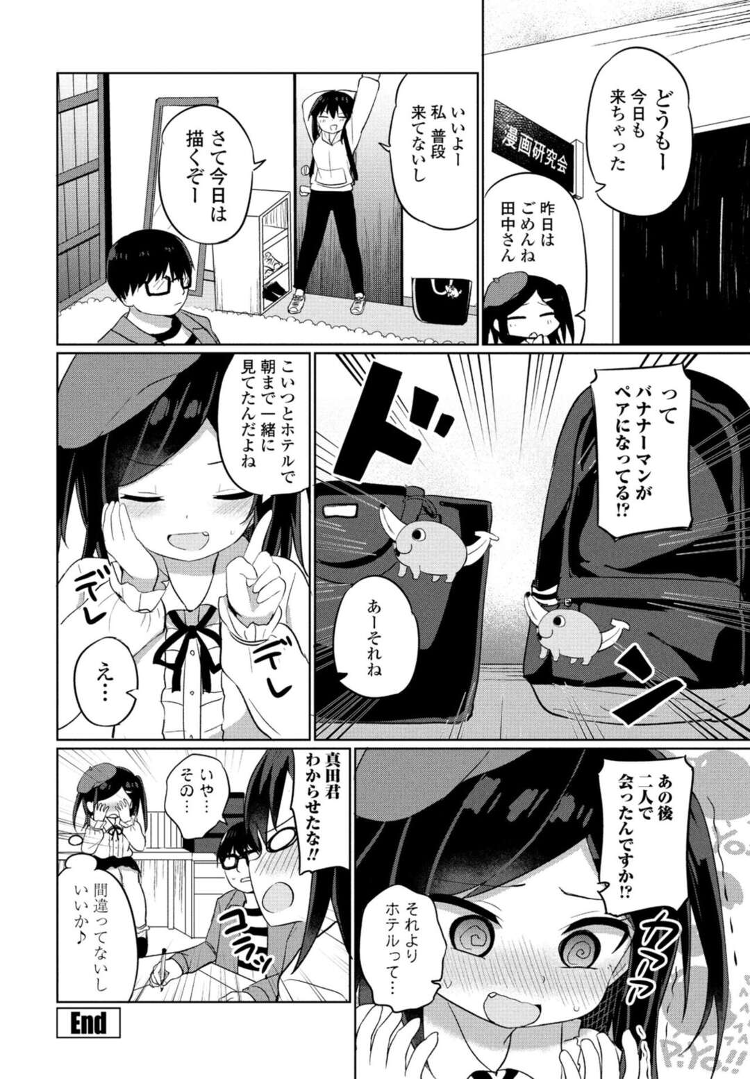 【エロ漫画】嫉妬してしまうツンデレなツインテールの美少女のエロ漫画家の先生…イチャイチャとトロ顔セックスで筆下ろししちゃう！【隣：もっと♡メスガキ先生】