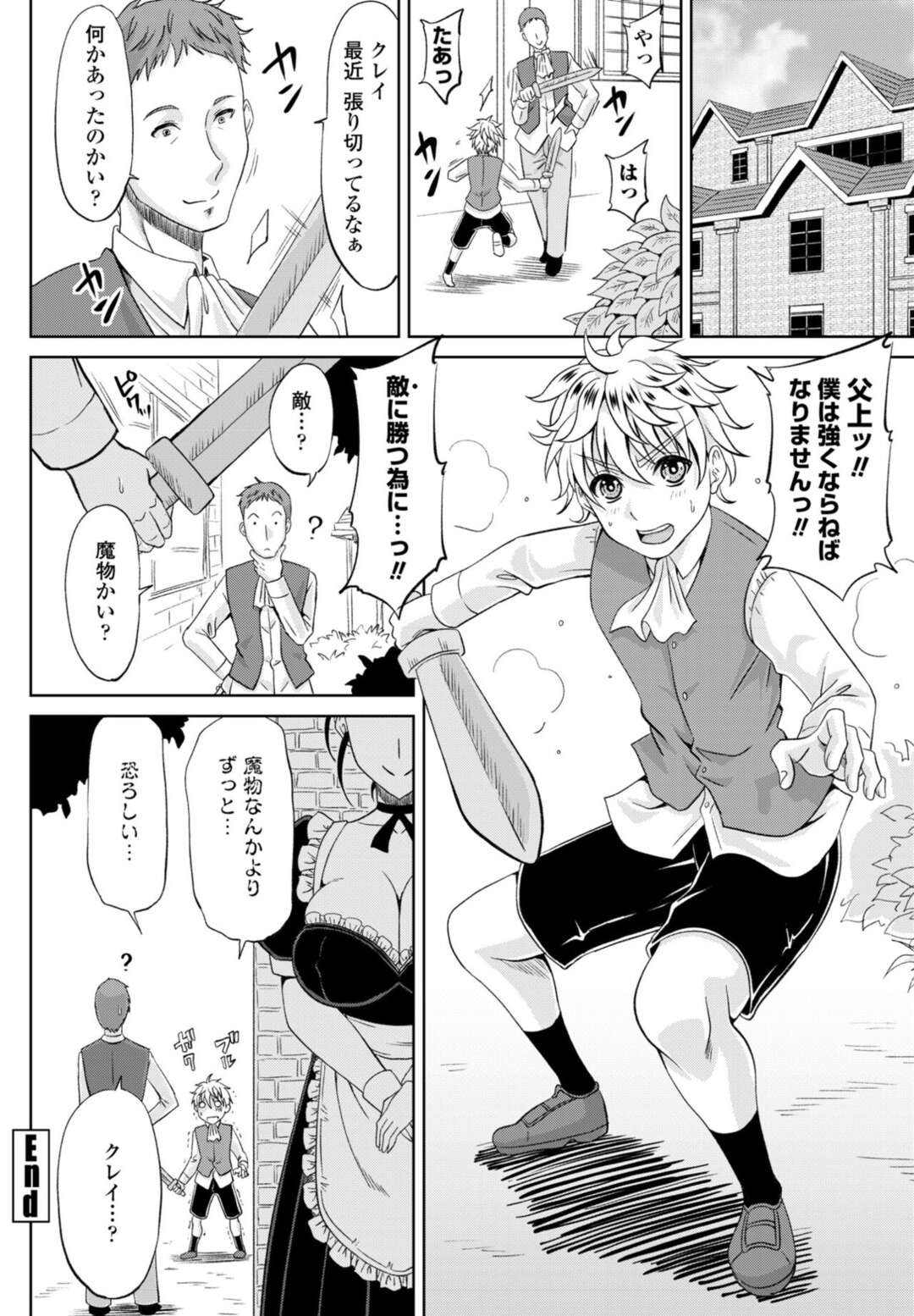 【エロ漫画】ドSな爆乳メイドのお姉さん。顔面騎乗位やフェラをして騎乗位でいちゃラブ逆レイプで中出し絶頂アクメ堕ち