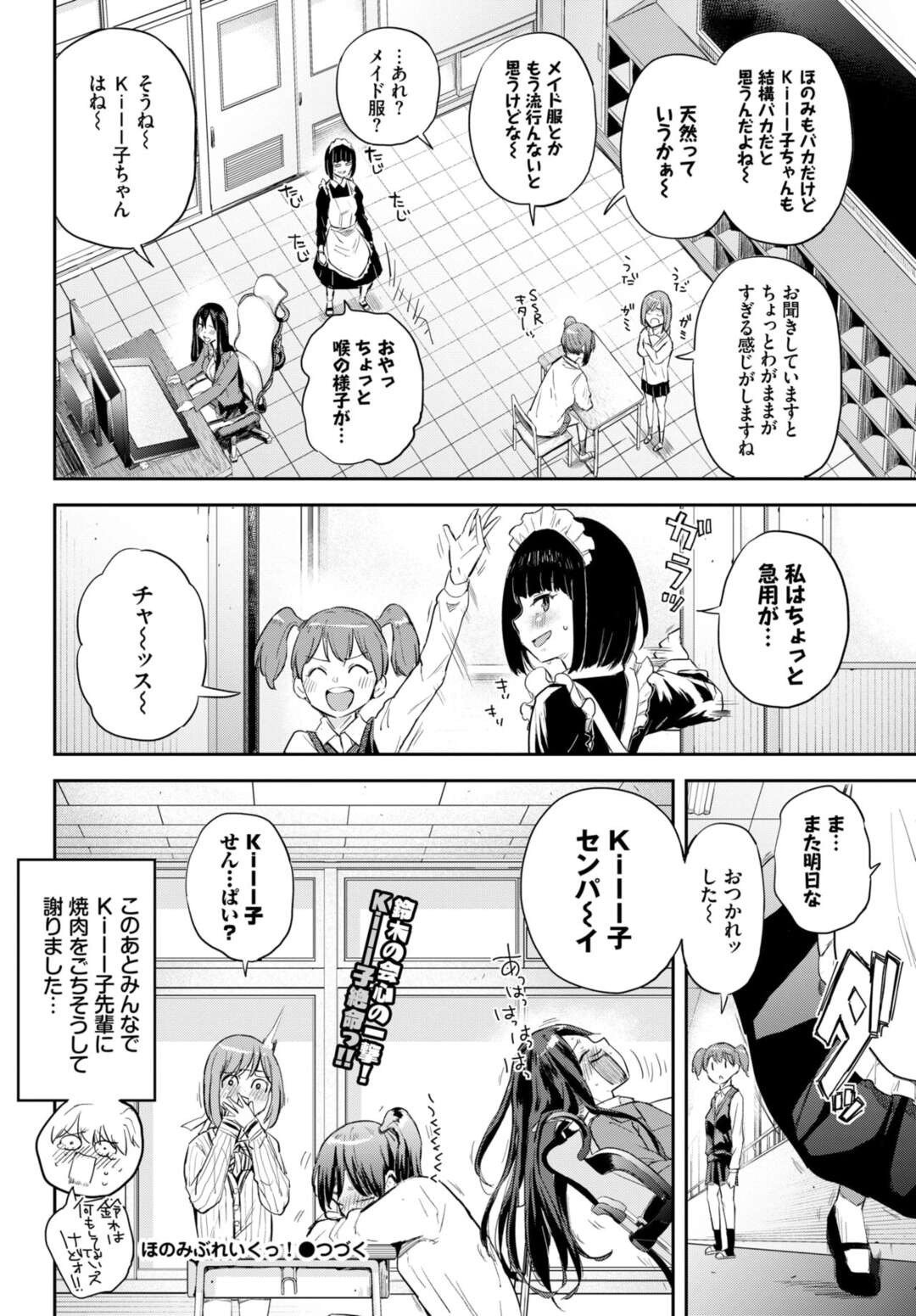 【エロ漫画】エロかわいくて委員のムッツリスケベなJK…イチャイチャと乳首責めされたりしてトロ顔に筆下ろししちゃう！