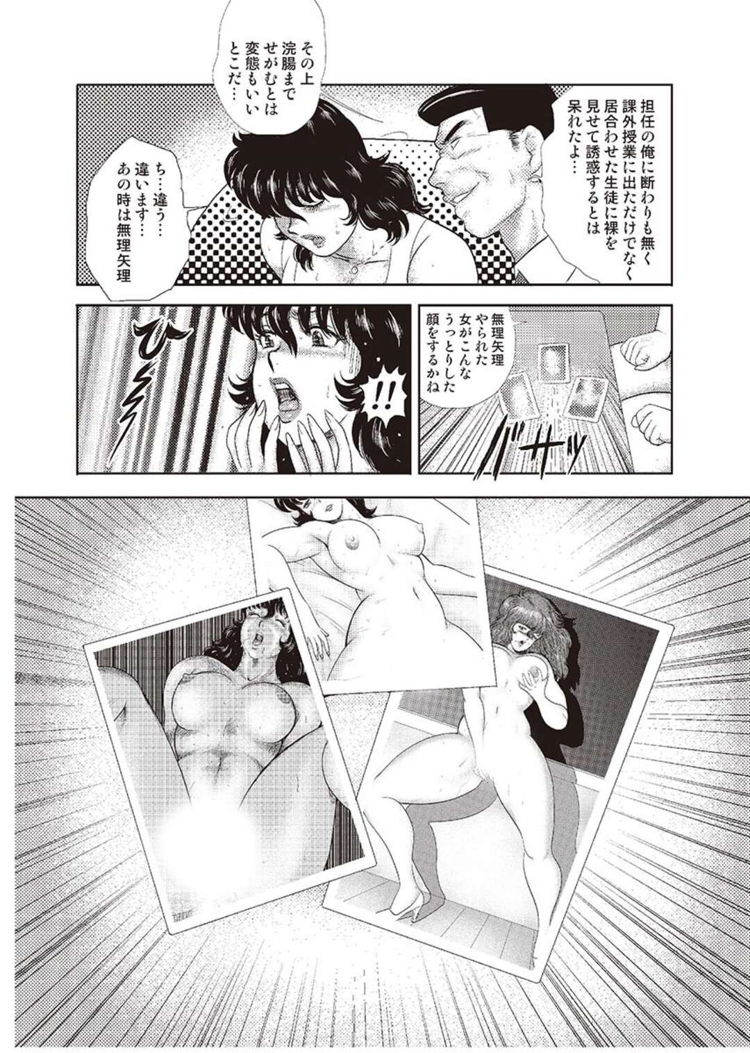 【エロ漫画】同僚の下劣教師に脅されて、ロデオマシーンで調教されるマゾ女教師…緊縛されたままスパンキングされてイラマチオされ、SMお仕置きレイプでイキまくる【まいなぁぼぉい：奴隷女教師・景子 第七章】