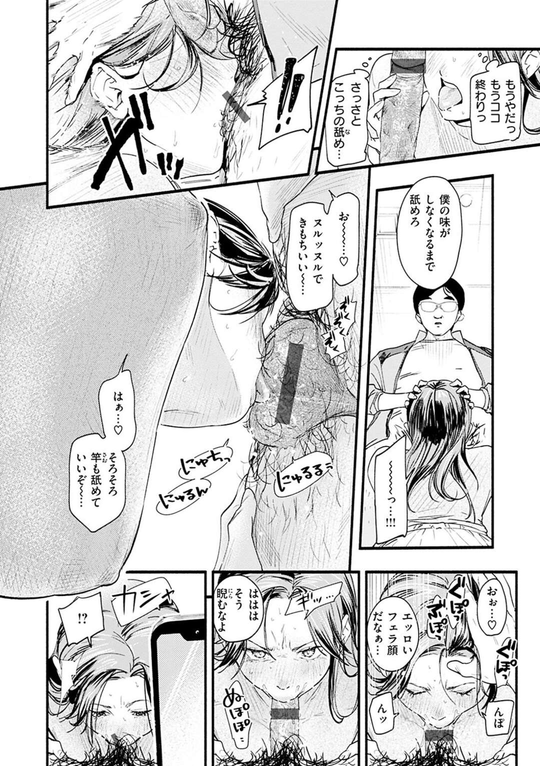 【エロ漫画】学生時代にいじめていた男教師に脅されて、無理やり性処理させられる不良美人ママ…娘を守るためにフェラで口内射精されて激しく犯され、生ハメ調教レイプで顔射フィニッシュ【東出イロドリ：みがわりのお勉強 前篇】