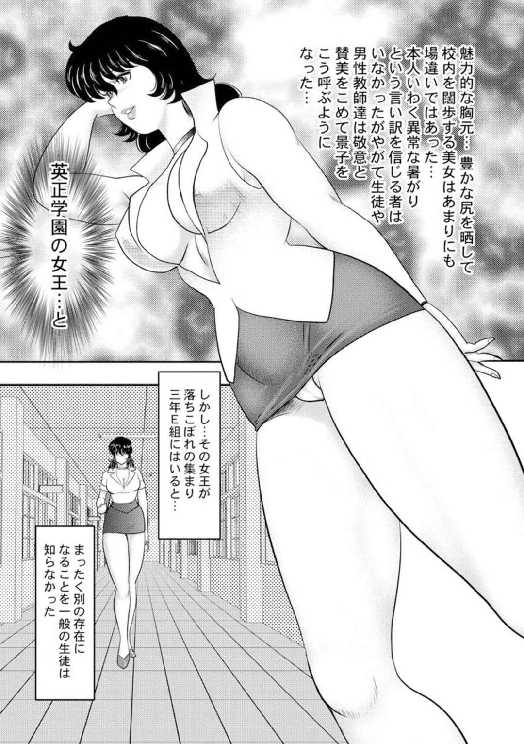 【エロ漫画】下劣な不良男子たちに拘束されて鬼畜に犯され続ける美熟女母…二穴同時に犯されて激しく輪姦され、集団調教レイプで淫乱絶頂堕ち【まいなぁぼぉい：奴隷女教師・景子７】