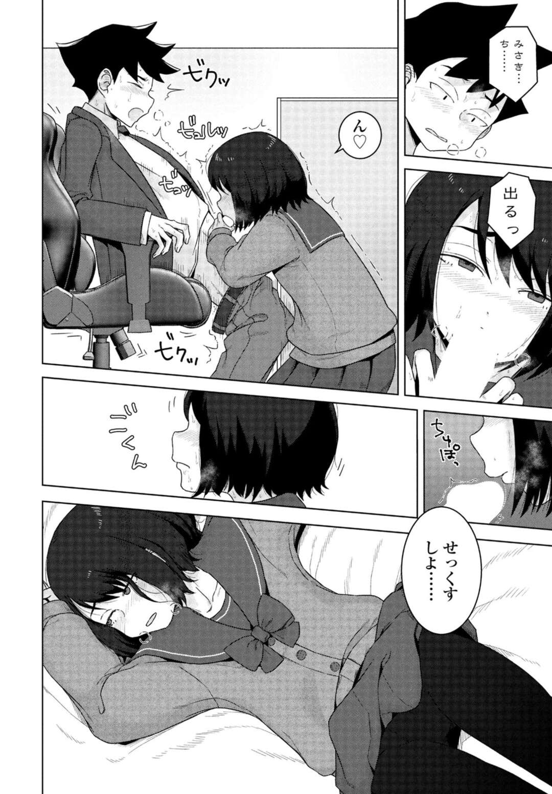 【エロ漫画】エッチなビデオ通話する美少女が学校で会い放課後家に連れ込み、ショタを誘惑してフェラしちゃう！逆レイプして騎乗位即ハメして処女喪失してトロ顔に筆下ろしする！