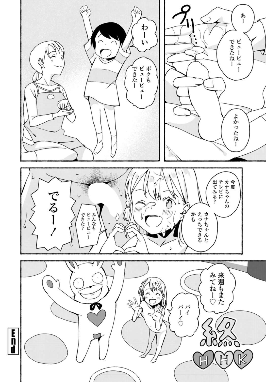 【エロ漫画】お坊さんを誘惑しちゃうロリ系の美少女。フェラで逆レイプしちゃうとクンニをされてパイパン万個に生ハメされてトロ顔で中出し絶頂アクメ堕ちしちゃう