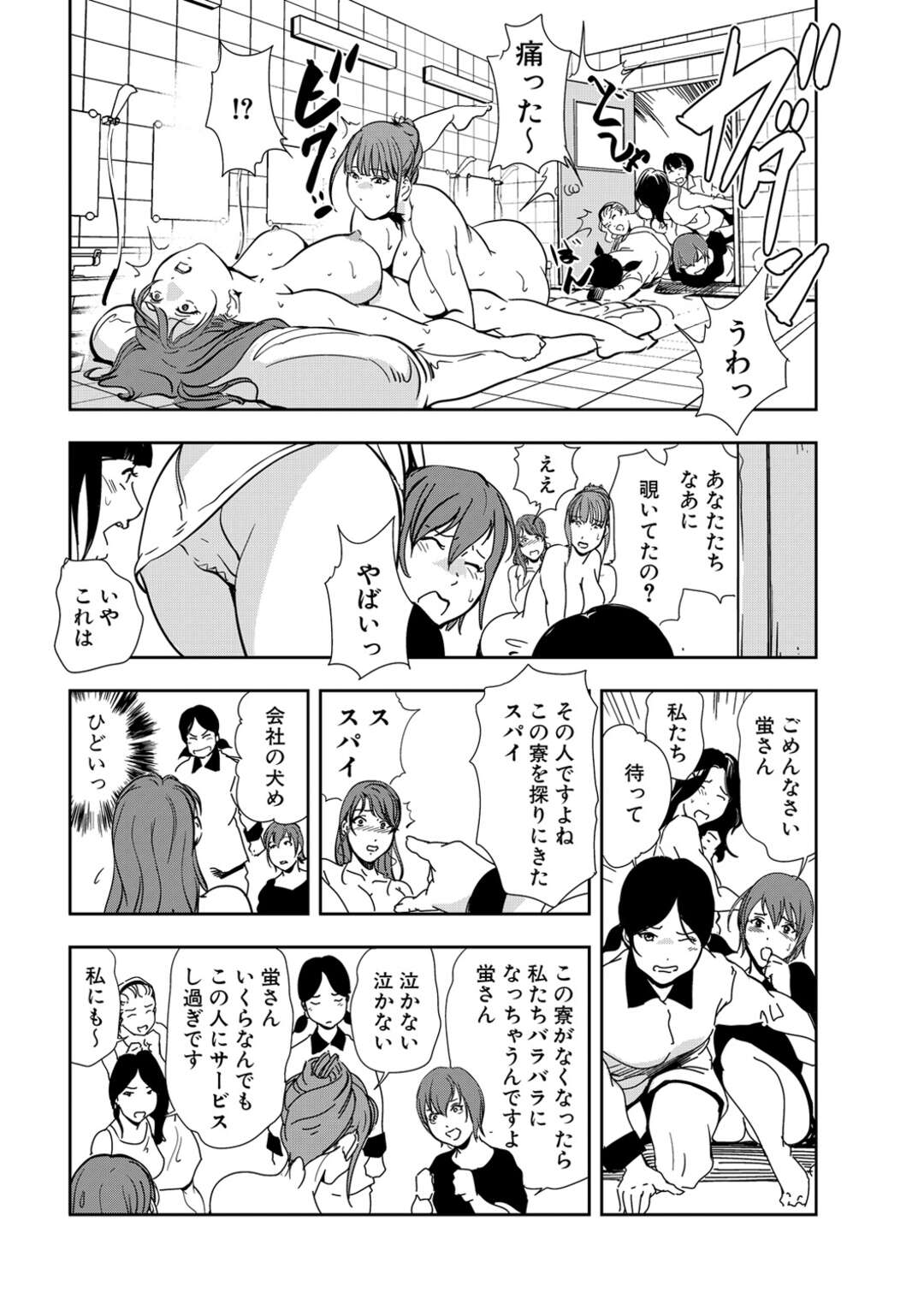 【エロ漫画】三つ子に襲われちゃうグラマーなお姉さん…集団セックスでド変態なトロ顔に快楽堕ちしちゃう！【岬ゆきひろ：ねらわれた女子寮】