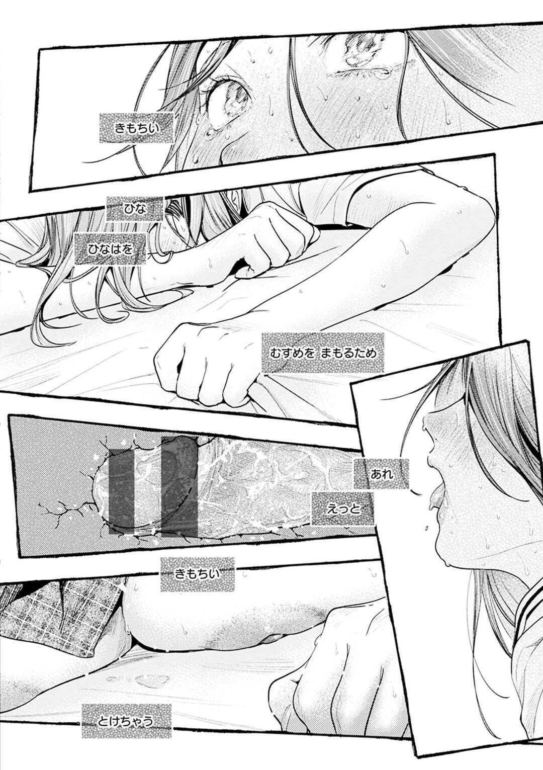 【エロ漫画】娘の学校の変態教師に脅されて抱かれ続ける巨乳美人母…制服姿で電マ責めされて興奮しまくり、激しい連続調教セックスで淫乱絶頂堕ち【東出イロドリ：みがわりのお勉強 後篇】