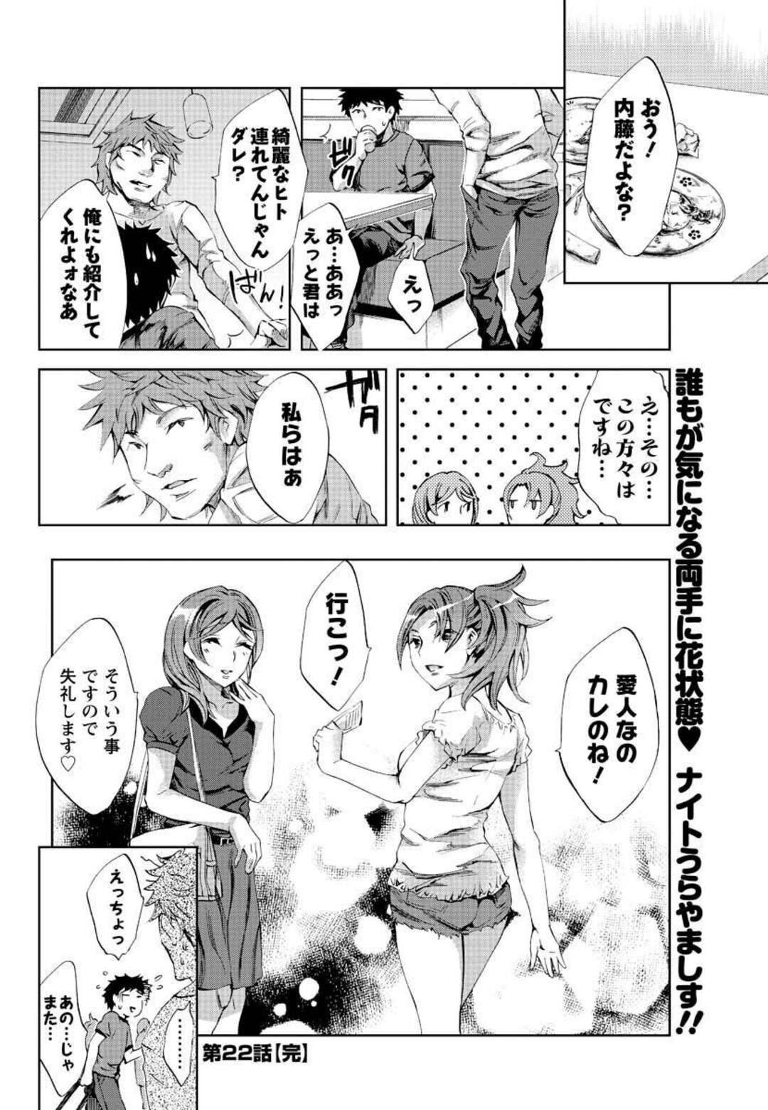 【エロ漫画】男性にレズエッチを見せつける肉食淫乱美女たち。ベニパンと生ハメで2穴挿入で3Pいちゃラブセックスで中出し絶頂アクメ堕ちしちゃう