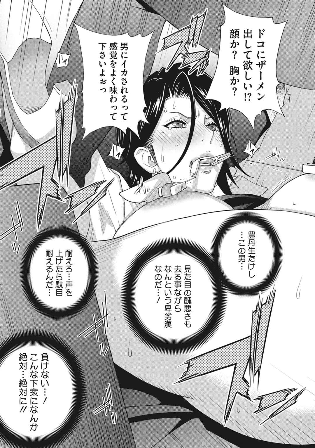 【エロ漫画】レズであることを脅されてしまったグラマーな美女…緊縛されちゃってトロ顔に寝取られちゃう！【琴義弓介：乳虐のルドベキア 第一虐】