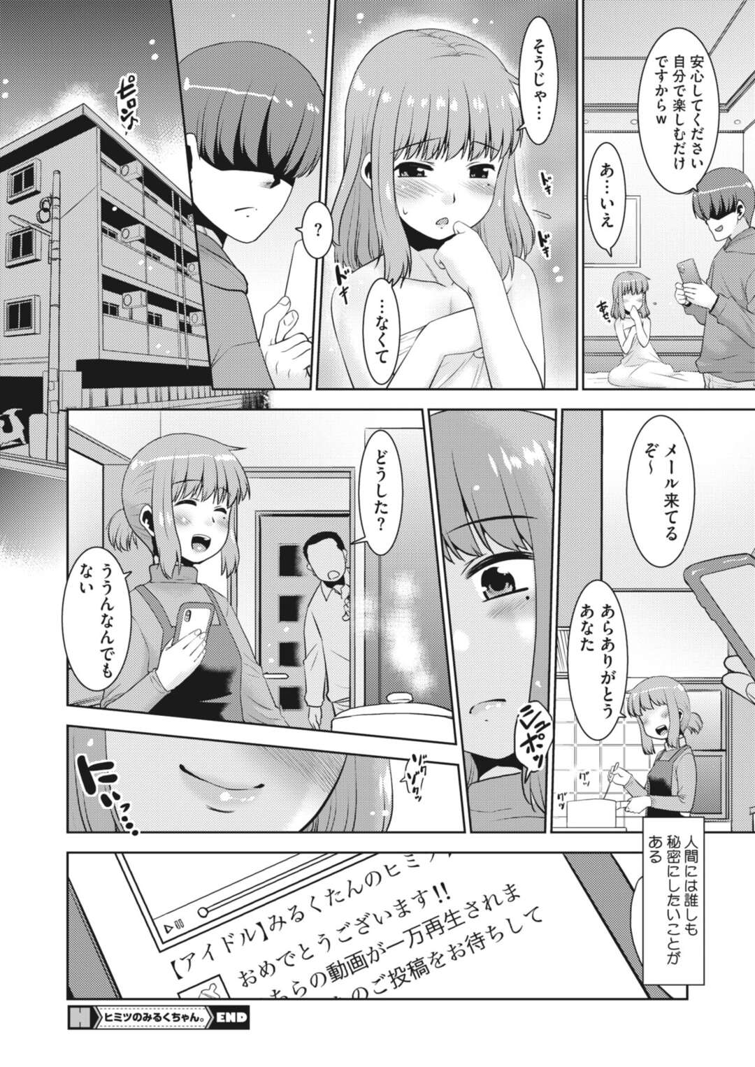 【エロ漫画】アイドル時代を脅されてしまったエロ水着な人妻…レイプでトロ顔に寝取られちゃう！