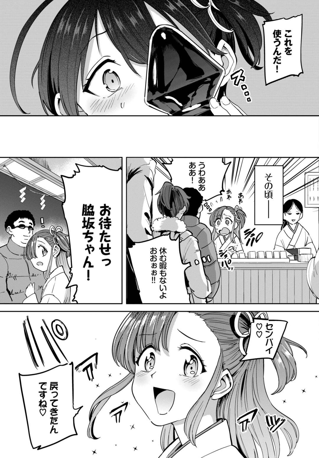 【エロ漫画】ボーイッシュで誘惑しちゃう巫女の美少女…イチャイチャと乳首責めされたりしてトロ顔に快楽堕ちしちゃう！【あおむし：古谷くんと小栗さん その2】