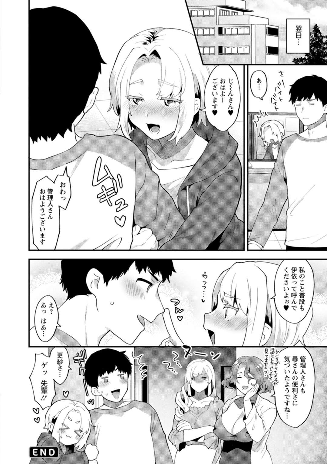 【エロ漫画】アパートの人妻たちがヤリチン男子とハメまくるのを見せつけられ、発情してしまう美人管理人…自分もエッチを迫られて乳首やアソコを舐められて感じまくり、激しい中出しセックスでマゾ絶頂