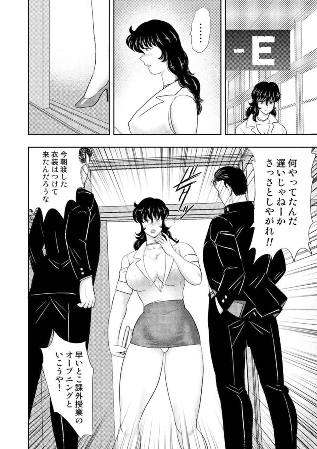 【エロ漫画】下劣な不良男子たちに拘束されて鬼畜に犯され続ける美熟女母…二穴同時に犯されて激しく輪姦され、集団調教レイプで淫乱絶頂堕ち【まいなぁぼぉい：奴隷女教師・景子７】