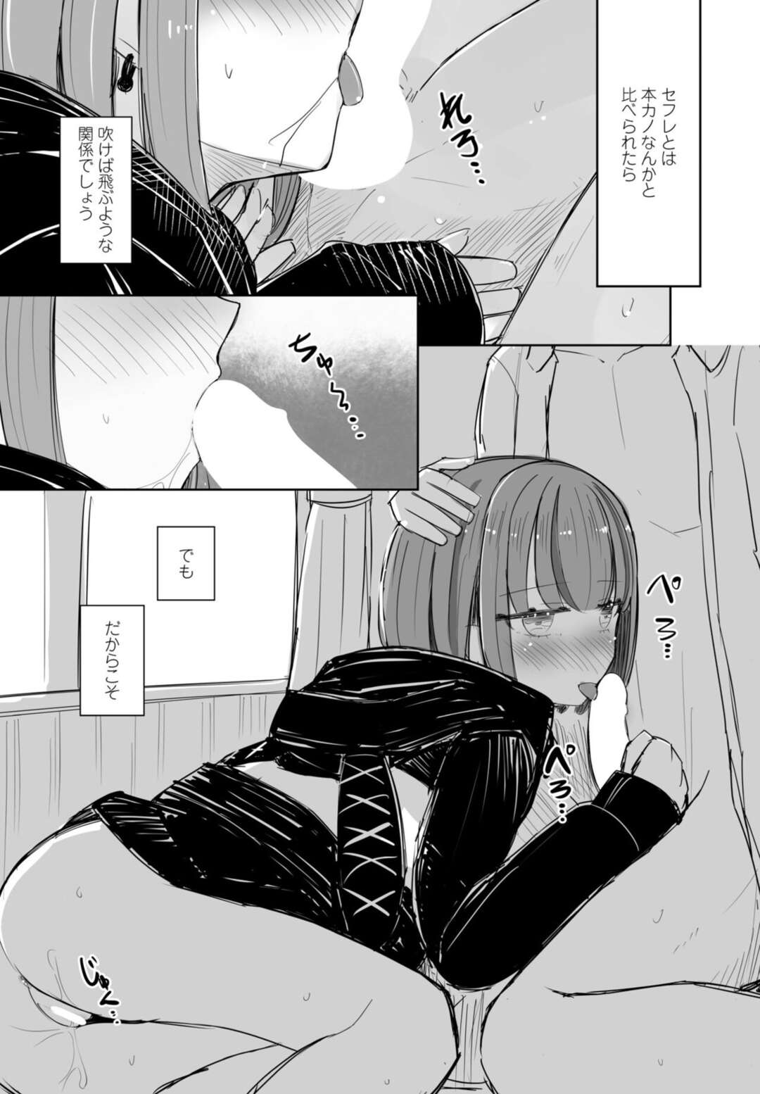 【エロ漫画】処女であることを隠していた無垢でかわいいロリ…イチャイチャと処女喪失の中出しセックスで快楽堕ちしちゃう！【はく雲：セフレのハルちゃん】