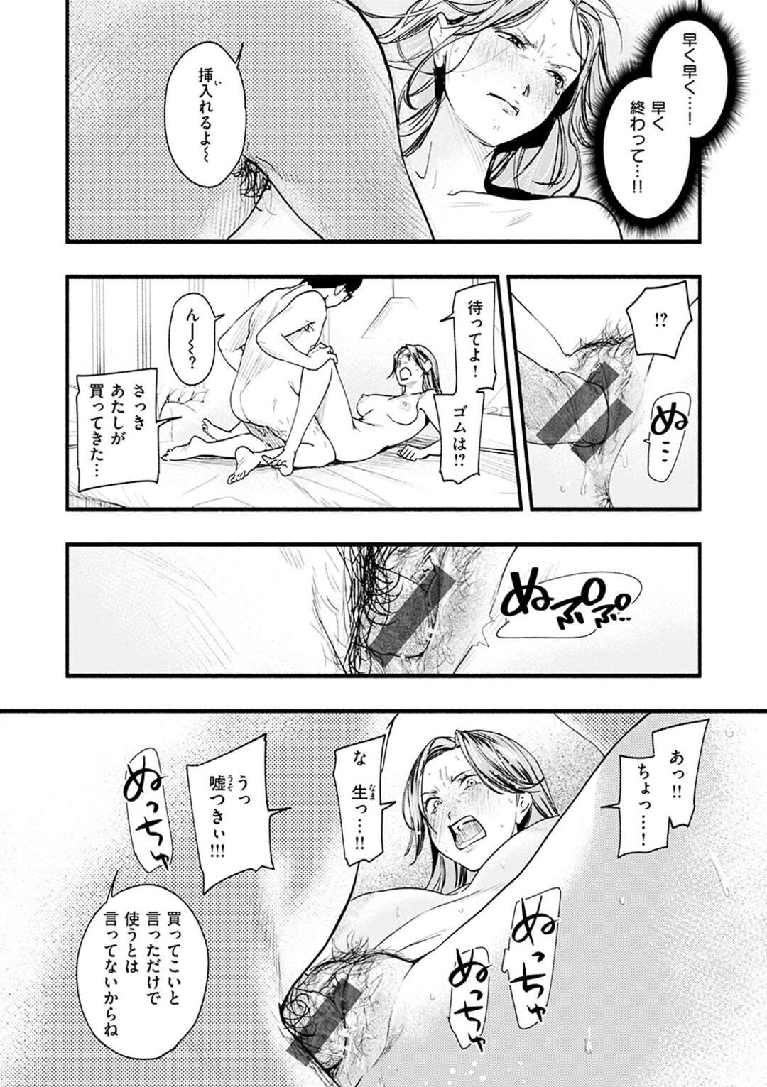 【エロ漫画】学生時代にいじめていた男教師に脅されて、無理やり性処理させられる不良美人ママ…娘を守るためにフェラで口内射精されて激しく犯され、生ハメ調教レイプで顔射フィニッシュ【東出イロドリ：みがわりのお勉強 前篇】