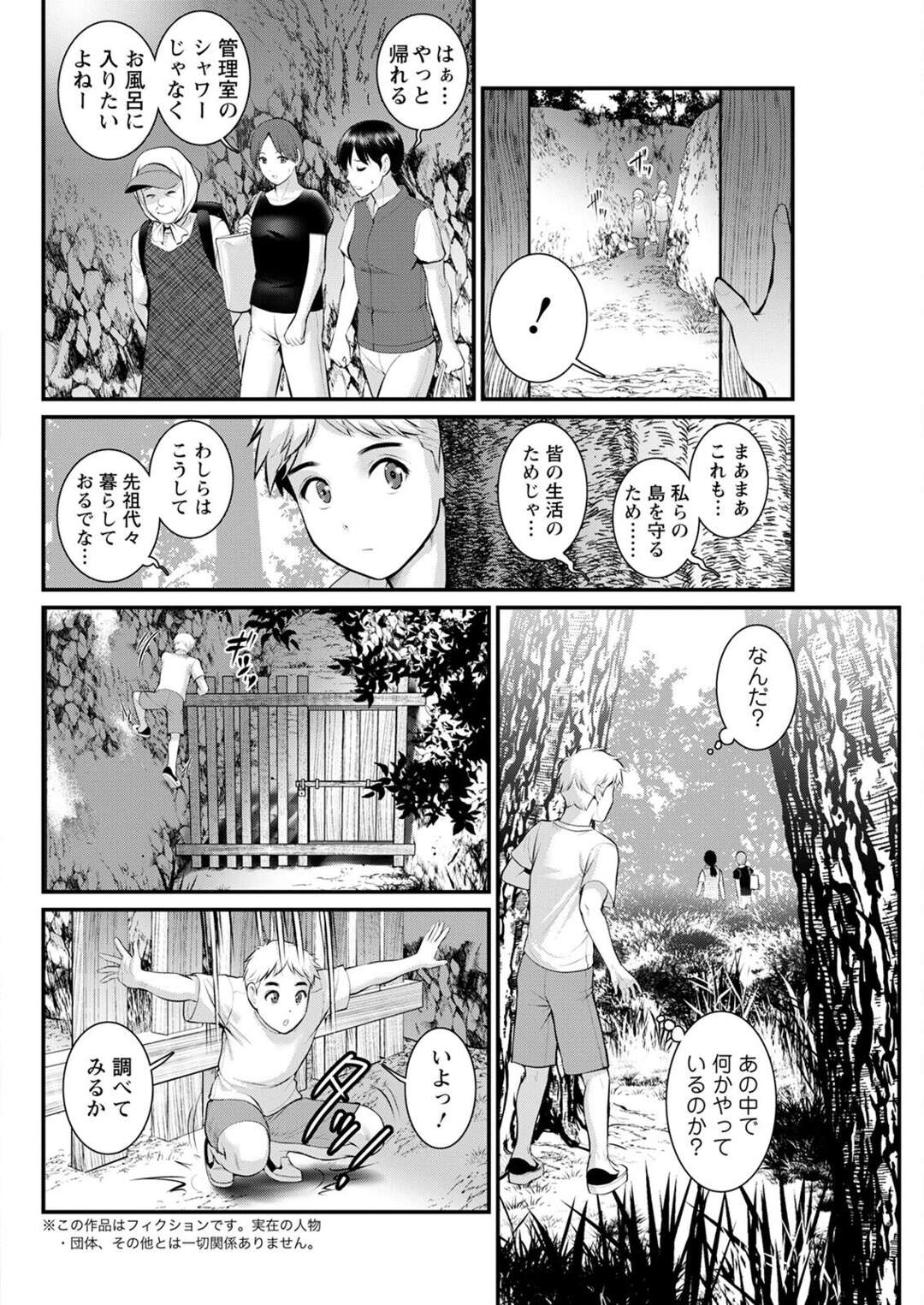 【エロ漫画】古いパソコンをいじっていた配信者男子を発見し、エッチを迫る肉食巨乳熟女３人組…トリプルフェラで責めて交代でハメまくり、ハーレム乱交セックスで種付け絶頂【彩画堂：めしべの咲き誇る島で 第１１話】