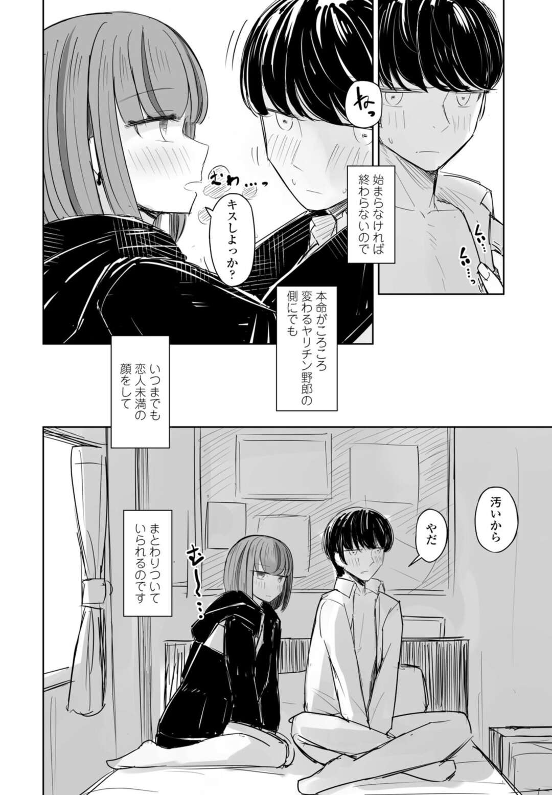 【エロ漫画】処女であることを隠していた無垢でかわいいロリ…イチャイチャと処女喪失の中出しセックスで快楽堕ちしちゃう！【はく雲：セフレのハルちゃん】
