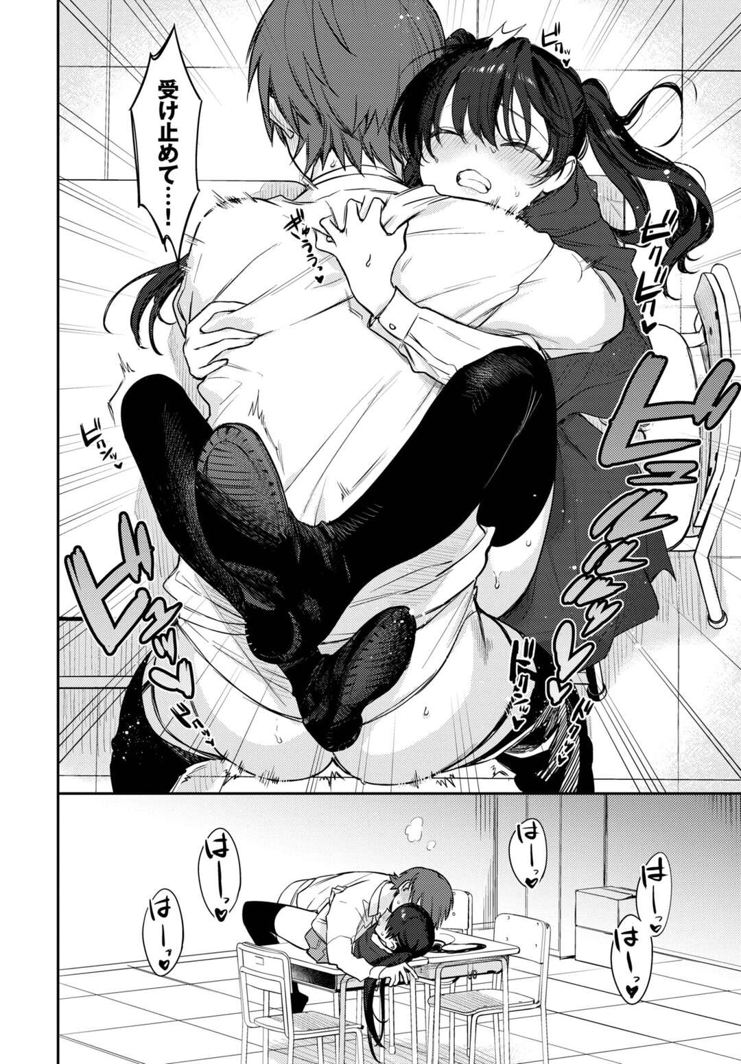 【エロ漫画】同級生の彼にキスをせがむツインテールのJK。おっぱいを見せて乳首舐めやクンニをされてフェラでお返しするとトロ顔セックスで快楽堕ちしちゃう！