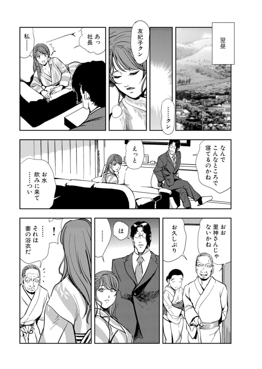 【エロ漫画】取引先の会長に襲われる美人秘書。ヤケドの薬を塗りながら手マンや乳首責めをされるとそのまま生中出しセックスで犯されるとトロ顔で中出しアクメ堕ち