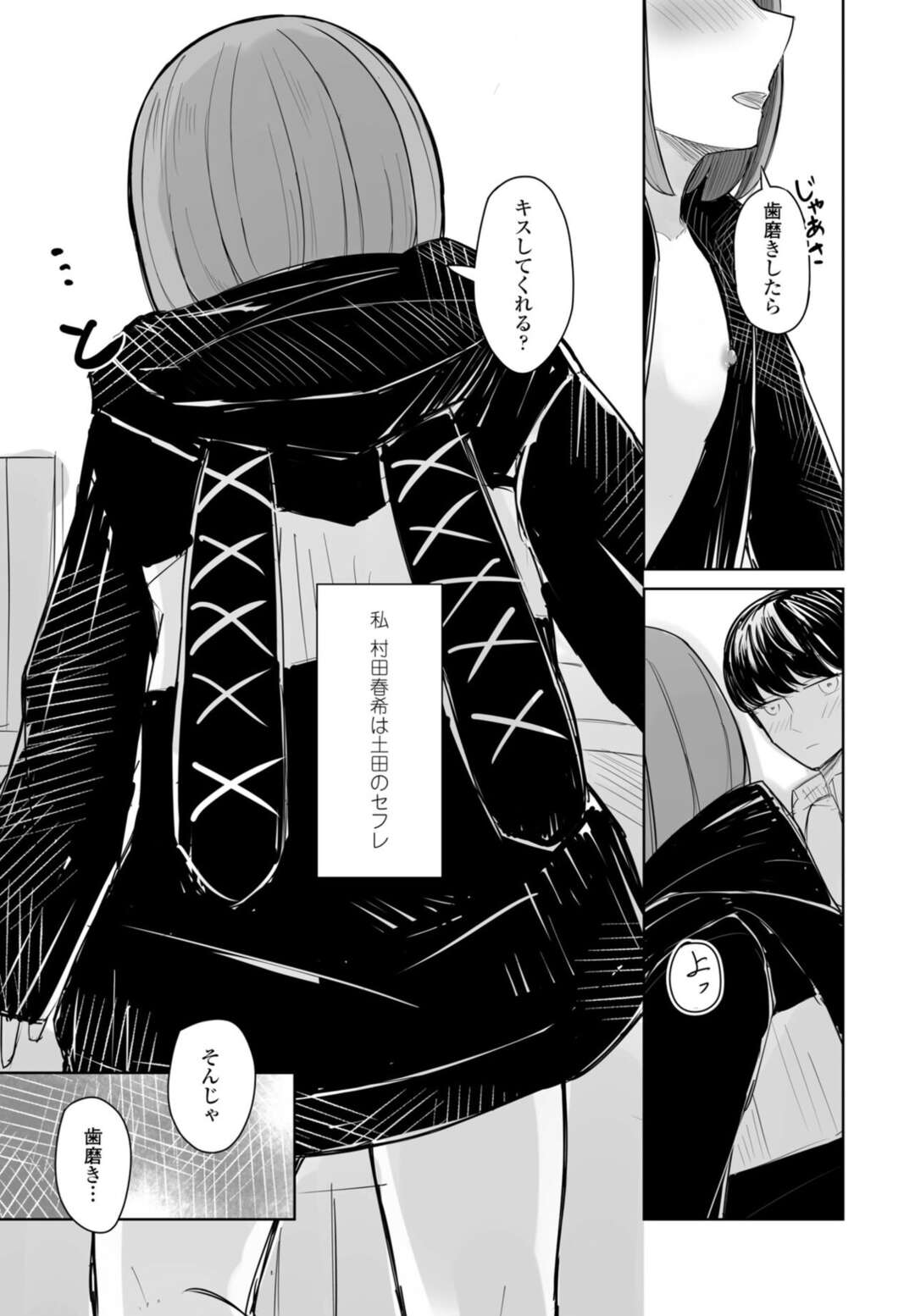 【エロ漫画】処女であることを隠していた無垢でかわいいロリ…イチャイチャと処女喪失の中出しセックスで快楽堕ちしちゃう！【はく雲：セフレのハルちゃん】