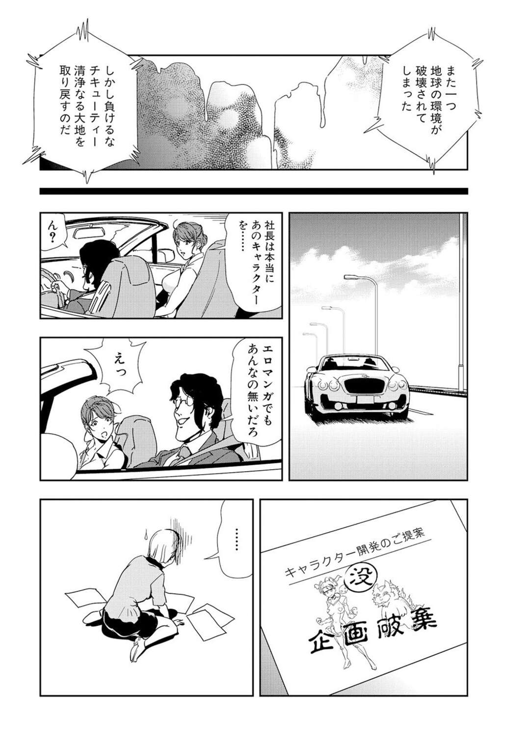 【エロ漫画】露出度の高いエロコスチュームを着させられ集団レイプされるお姉さん。クンニをされ体中を舐め回され生ハメされて寝取られちゃう