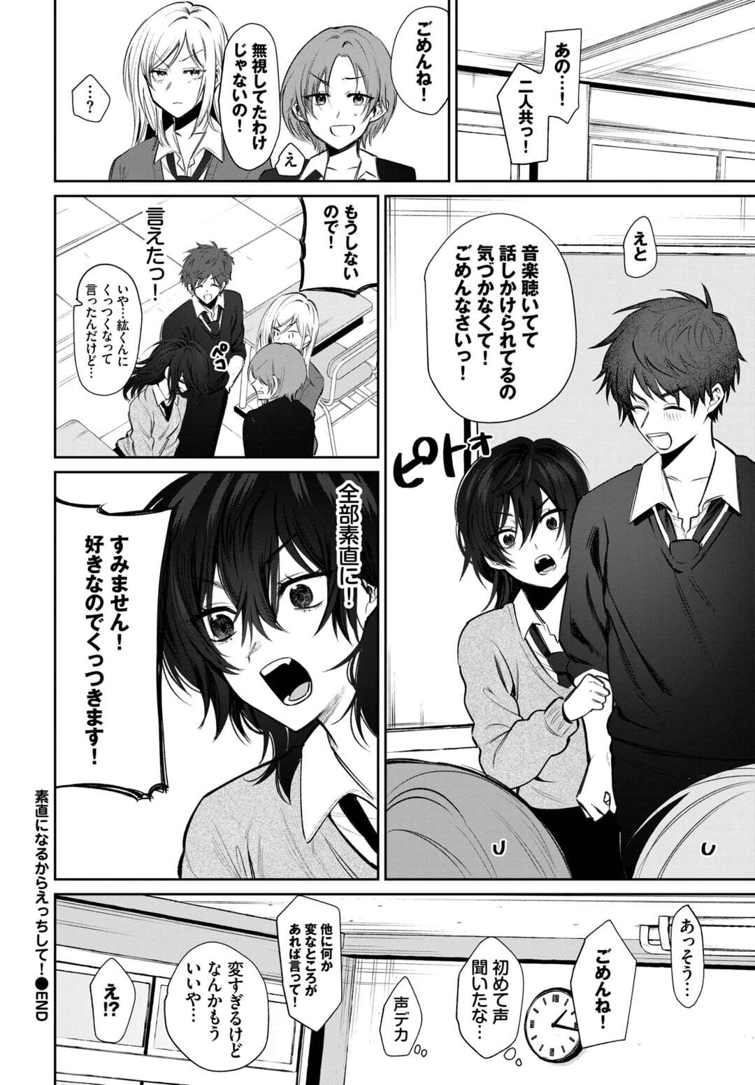 【エロ漫画】オナニーしていると突然部屋に入ってくる男子生徒に見られてしまう巨乳のツンデレJK。誘惑して乳首を弄られ手マンをされ生ハメいちゃラブセックスで中出し絶頂アクメ堕ちしちゃう