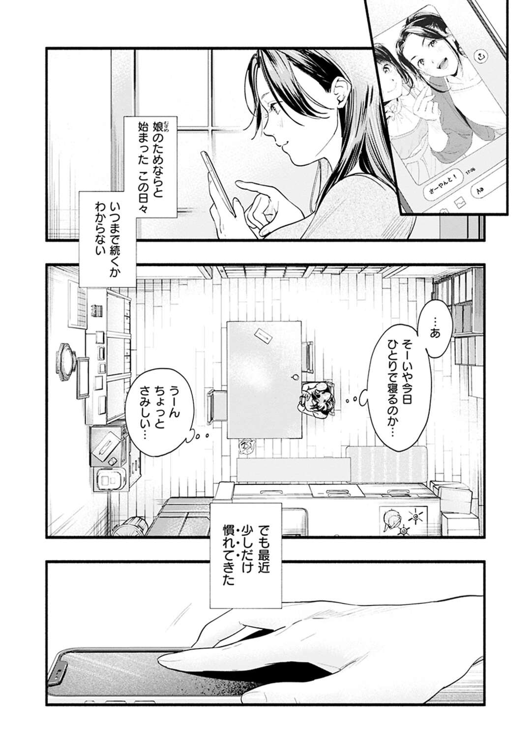 【エロ漫画】娘の学校の変態教師に脅されて抱かれ続ける巨乳美人母…制服姿で電マ責めされて興奮しまくり、激しい連続調教セックスで淫乱絶頂堕ち【東出イロドリ：みがわりのお勉強 後篇】