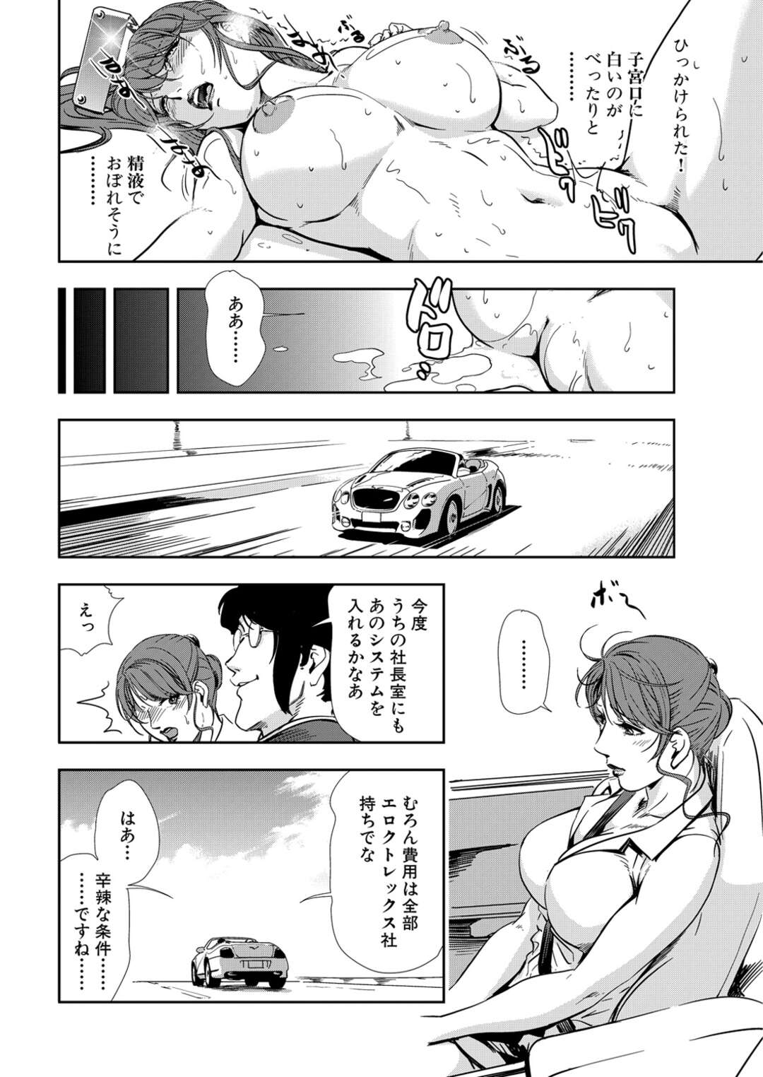 【エロ漫画】盗撮したエロ映像を見せられながらレイプされる巨乳OLがバイブ挿入され潮吹きしちゃう！キモ社長のオナホにされてスパンキングされながら連発中出しでド変態なトロ顔に快楽堕ち！