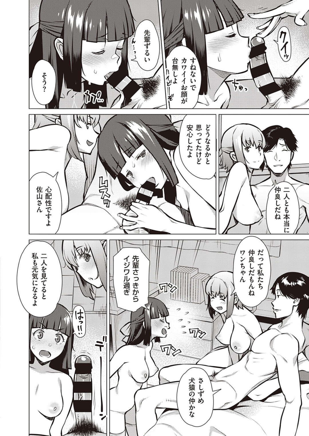 【エロ漫画】憧れの巨乳の先輩とひとつ屋根の下で暮らすことになった女子校生。おはようフェラをして騎乗位やバックでいちゃラブセックスしちゃう