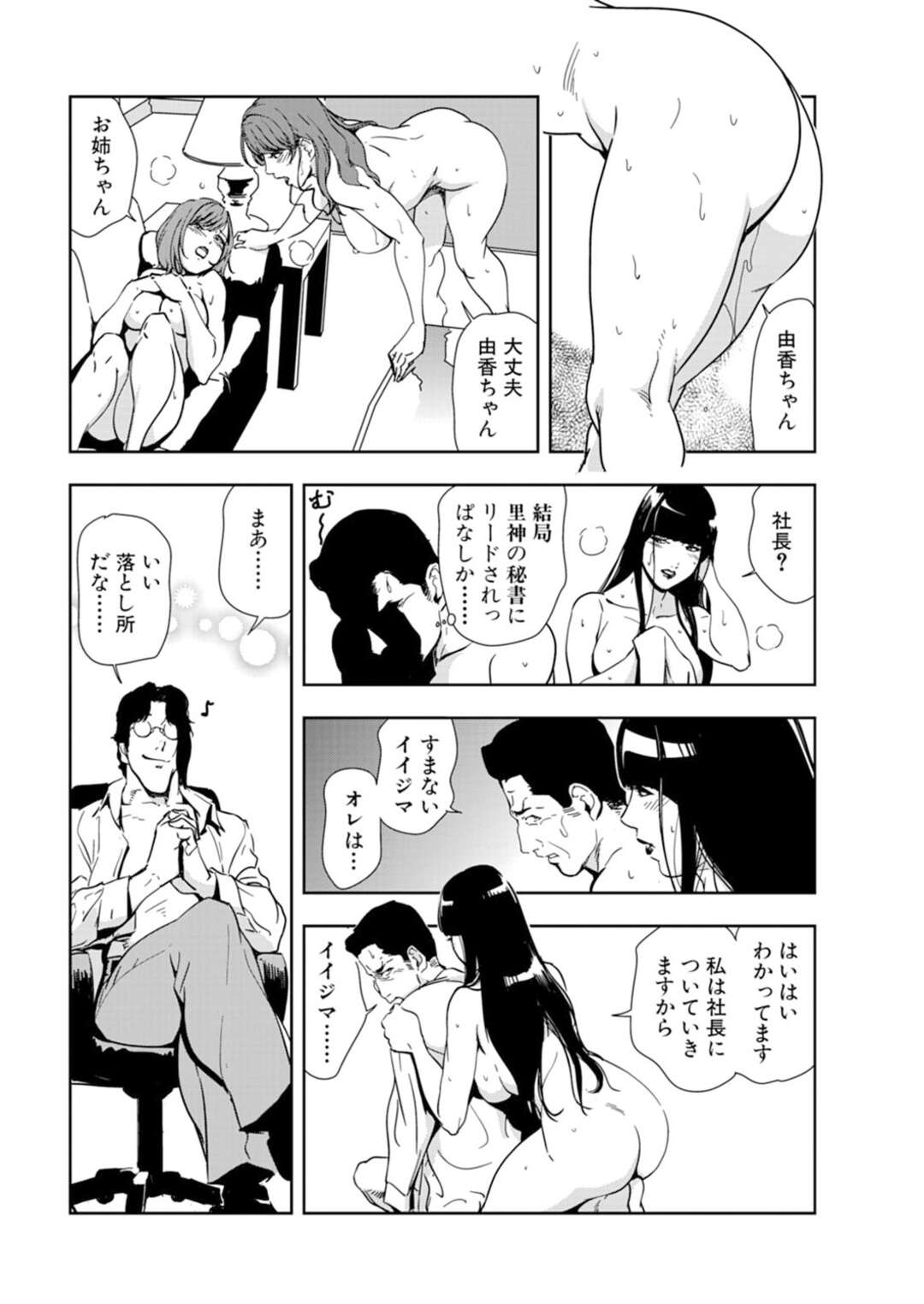 【エロ漫画】スパイと疑われ身体検査をさせられる秘書。服をぬがされおっぱい揉みやバックで生ハメされ中出しセックスで快楽堕ちしてしまう