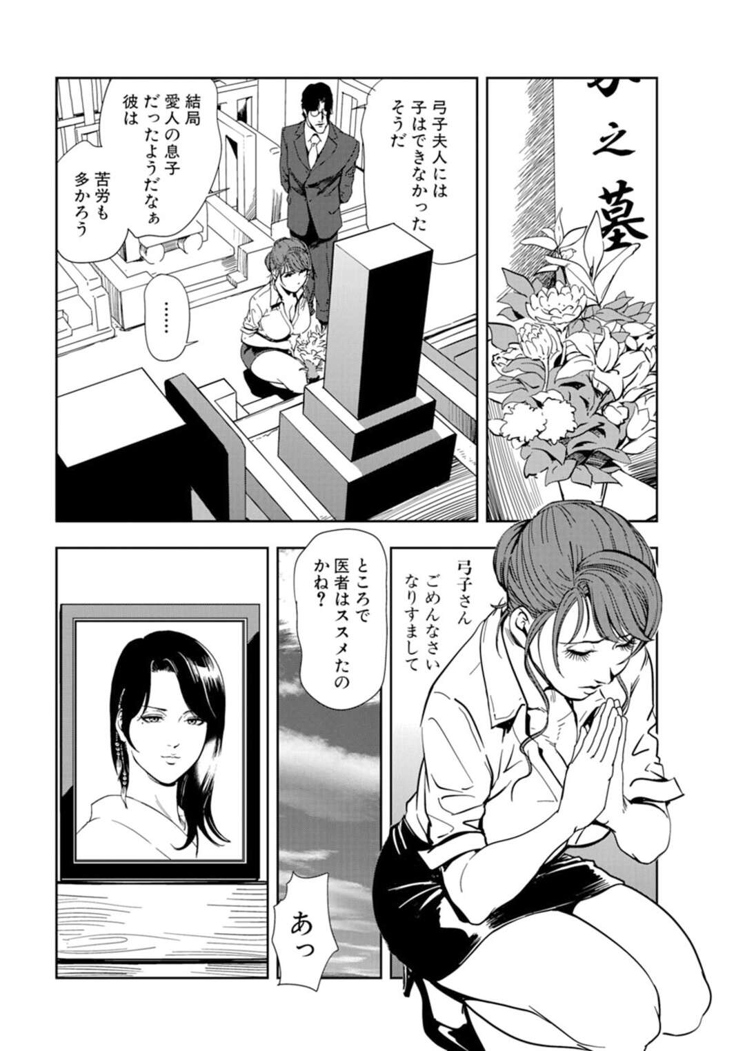 【エロ漫画】取引先の会長に襲われる美人秘書。ヤケドの薬を塗りながら手マンや乳首責めをされるとそのまま生中出しセックスで犯されるとトロ顔で中出しアクメ堕ち