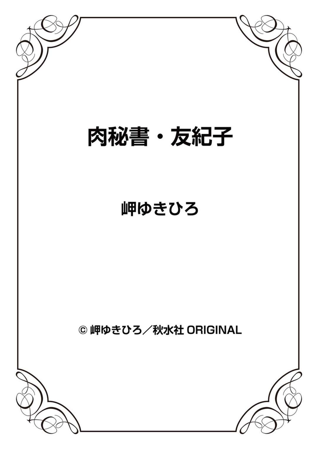 【エロ漫画】全裸でお仕置きをさせられる美人秘書たち。野外でボールを挿れられたり乗馬でバイブ挿入させられたり生ハメセックスで中出しアクメ堕ちしちゃう