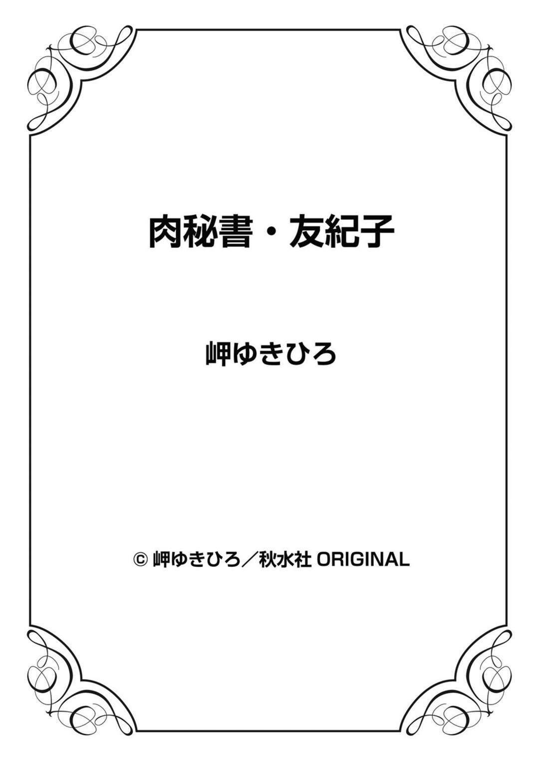 【エロ漫画】盗撮したエロ映像を見せられながらレイプされる巨乳OLがバイブ挿入され潮吹きしちゃう！キモ社長のオナホにされてスパンキングされながら連発中出しでド変態なトロ顔に快楽堕ち！