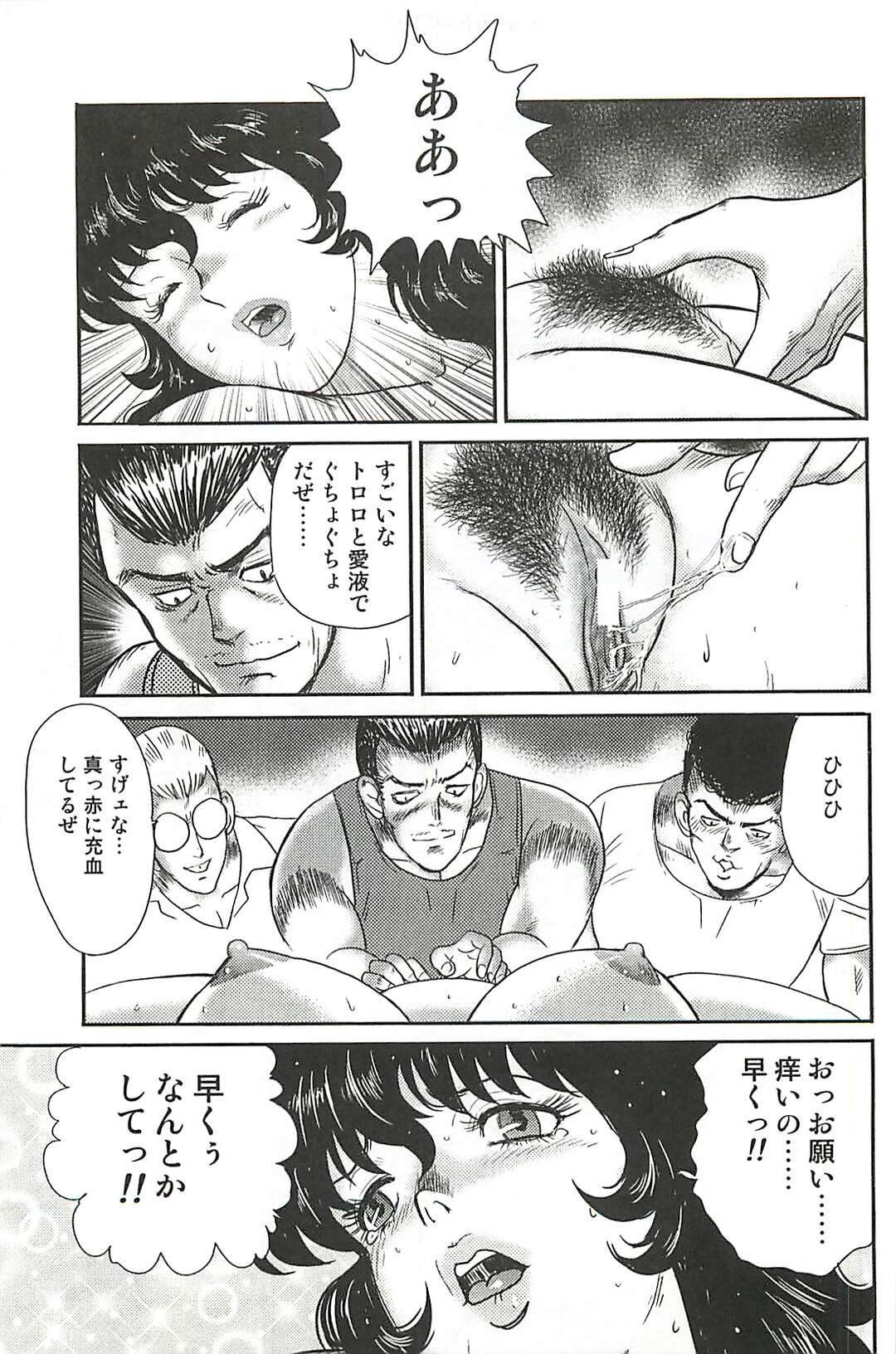 【エロ漫画】彼氏に性奴隷にして欲しいと頼み、全裸でエッチを誘う巨乳美人声優…手マンされたあとバックで激しく突かれ、生ハメ調教セックスで口内射精フィニッシュ【えむあ：おふらいんげーむ 第１９話】