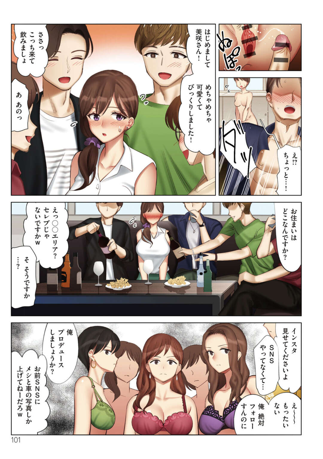 【エロ漫画】テニスクラブのコーチやジムトレーナーと不倫しまくる淫乱人妻。乱交パーティーに誘われ輪姦レイプで生ハメされて複数エッチで乱れまくるド変態