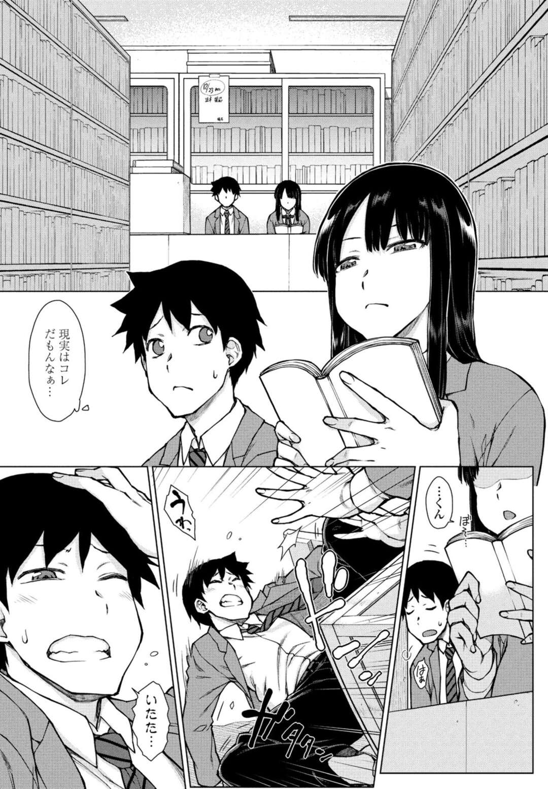 【エロ漫画】やっと素直になれたクーデレな美少女…逆レイプにイチャイチャとキスしたりしてトロ顔に筆下ろししちゃう ！【五十嵐唱乃：上野四姉妹に家族になりまして 第3話】