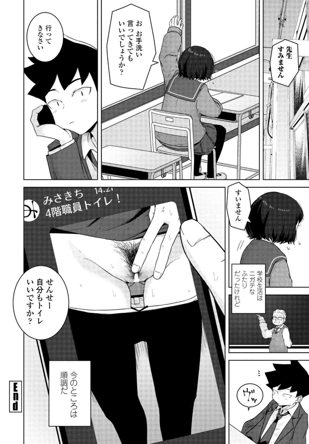 【エロ漫画】エッチなビデオ通話する美少女が学校で会い放課後家に連れ込み、ショタを誘惑してフェラしちゃう！逆レイプして騎乗位即ハメして処女喪失してトロ顔に筆下ろしする！