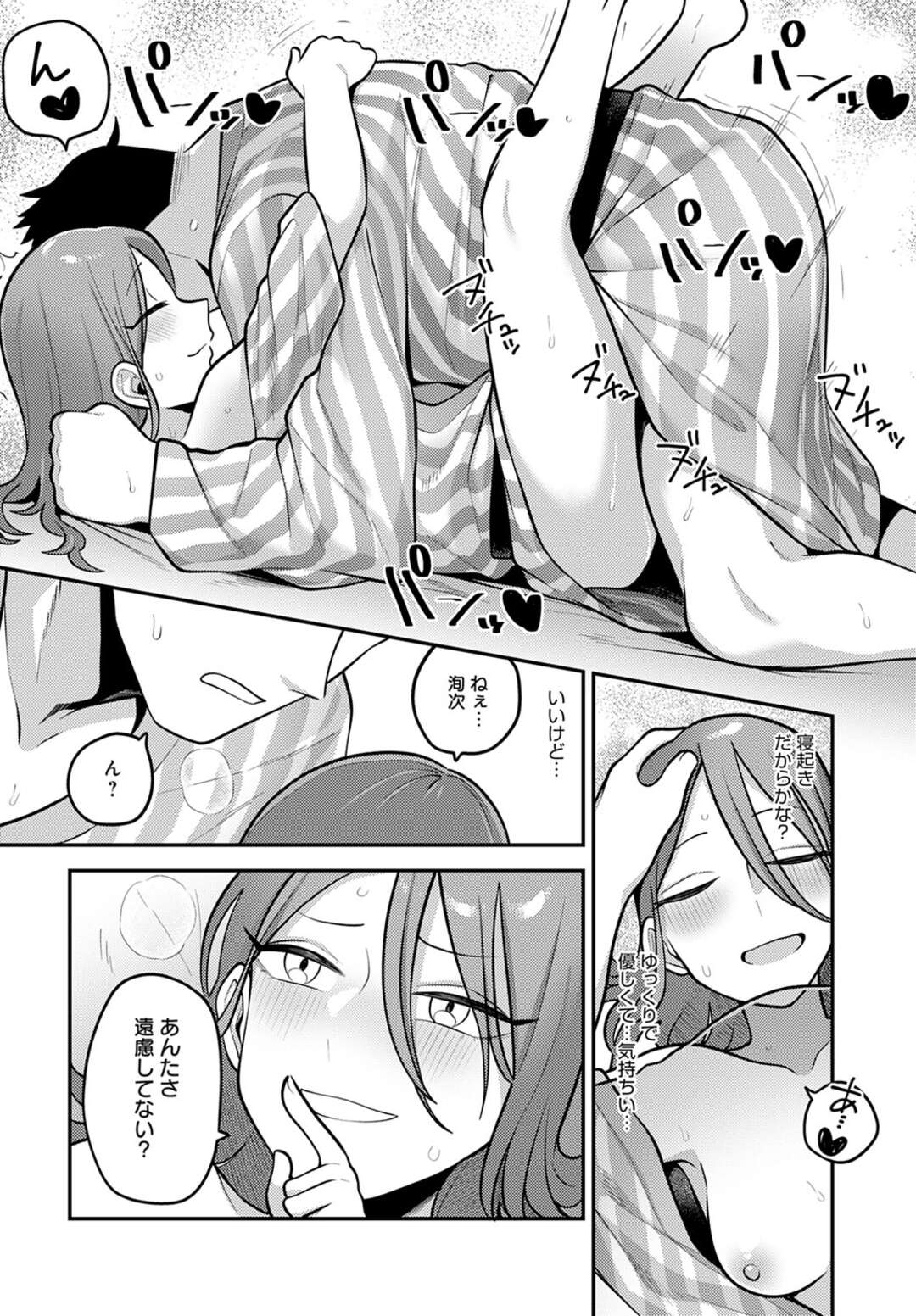 【エロ漫画】彼氏と一緒に一ヶ月禁欲してから温泉旅行へやって来て、宿で即行ハメまくる巨乳美人彼女…温泉でも部屋でもヤり続け、激しい連続イチャラブセックスでイキまくる【エビフライ定食：二人の行き先】