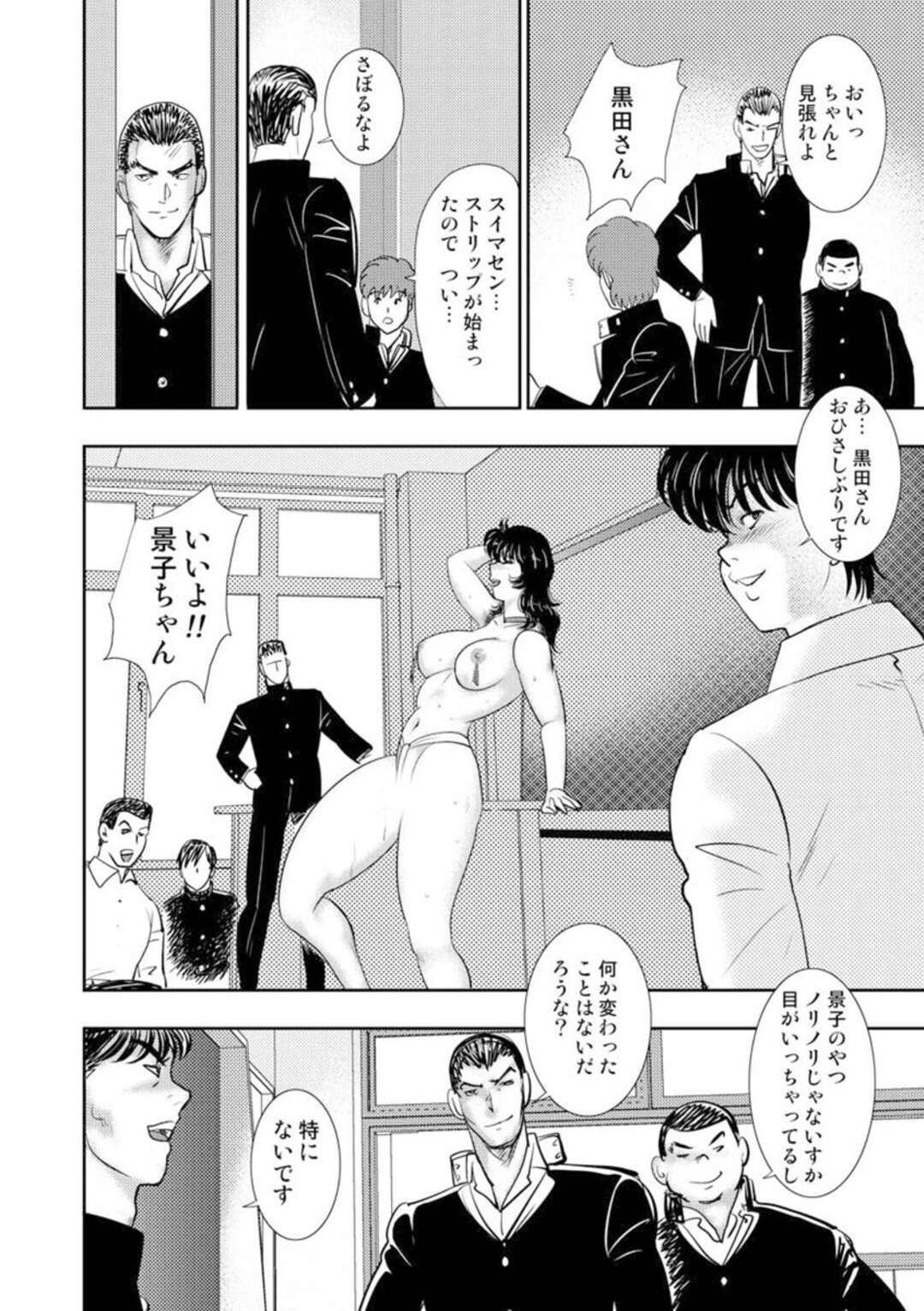 【エロ漫画】下劣な不良男子たちに拘束されて鬼畜に犯され続ける美熟女母…二穴同時に犯されて激しく輪姦され、集団調教レイプで淫乱絶頂堕ち【まいなぁぼぉい：奴隷女教師・景子７】