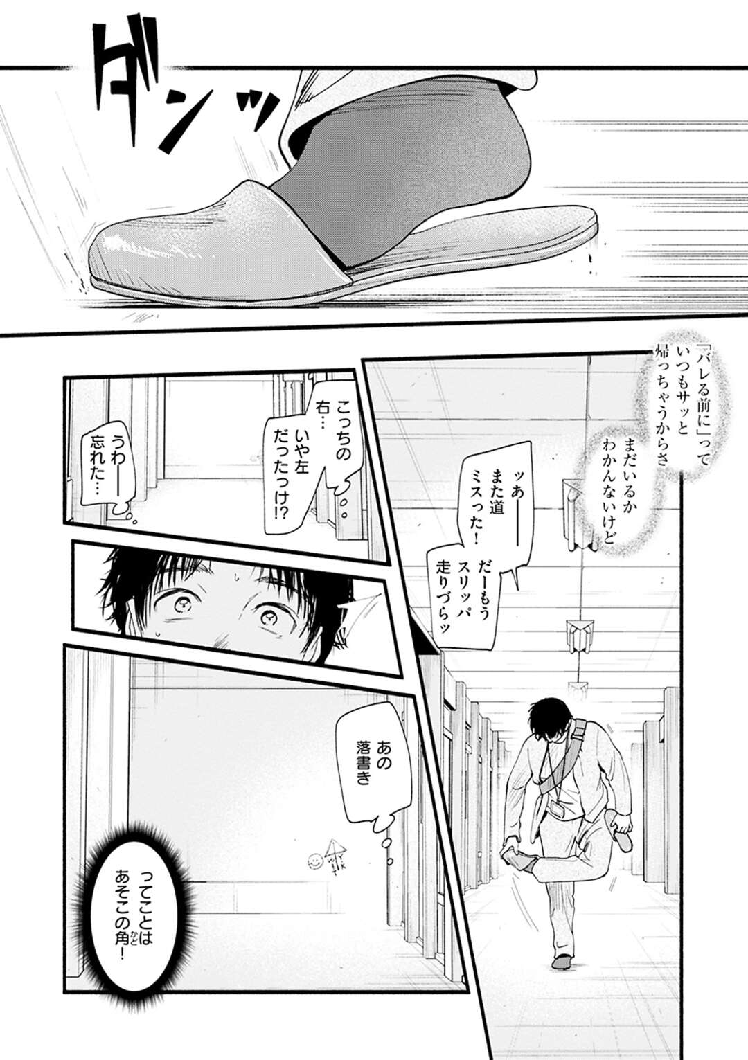 【エロ漫画】同じ文芸部の根暗男子にキスをねだり、エッチを誘う芸能人美少女JK…手コキで責めて手マンに感じまくり、激しいイチャラブ中出し初セックスで雌アクメ【東出イロドリ：アオハルのお勉強】